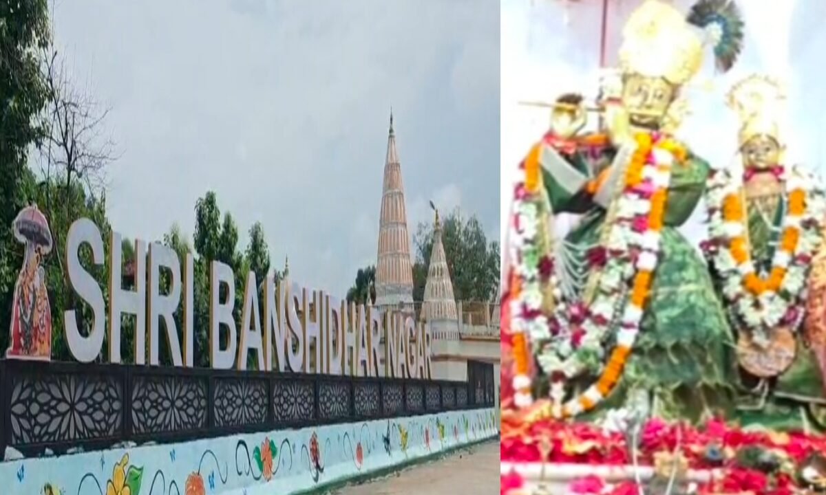 Why is Shri Banshidhar Dham known as the ‘Second Mathura-Vrindavan’?