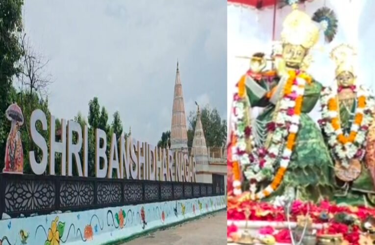 Why is Shri Banshidhar Dham known as the ‘Second Mathura-Vrindavan’?