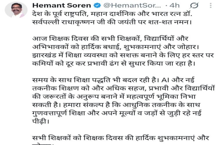 Hemant Soren: The face of education will change in the evolving era; AI will become a source of strength.