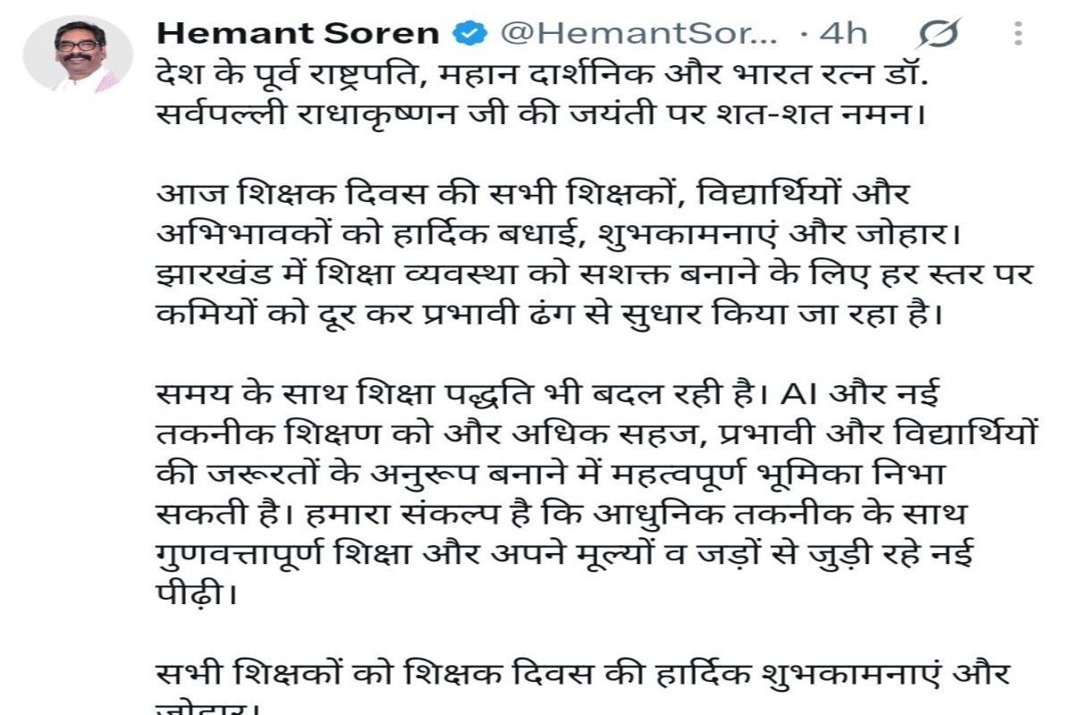 Hemant Soren: The face of education will change in the evolving era; AI will become a source of strength.