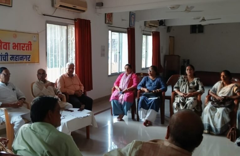सेवा भारती की बैठक में लोकार्पण समारोह की तैयारियों पर चर्चा, कार्यकर्ताओं को सौंपी गई जिम्मेदारियां