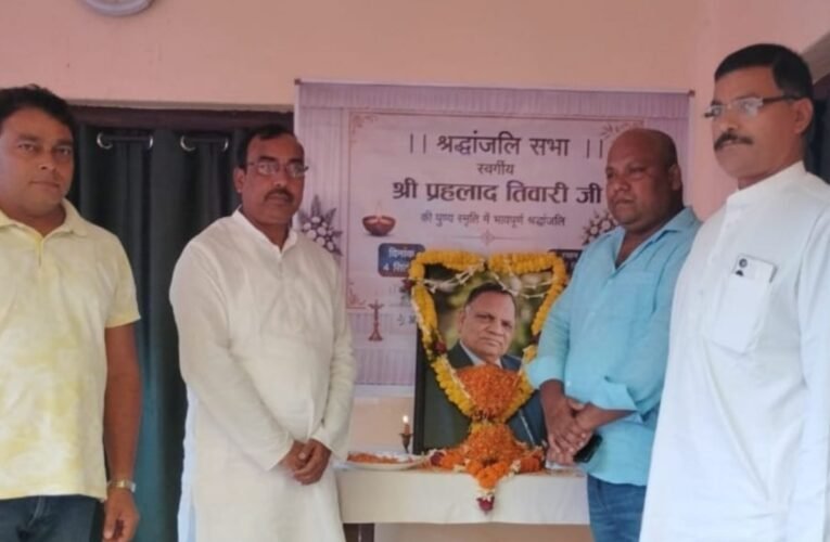 Tribute was paid to the late Prahlad Tiwari with teary eyes at the condolence meeting.