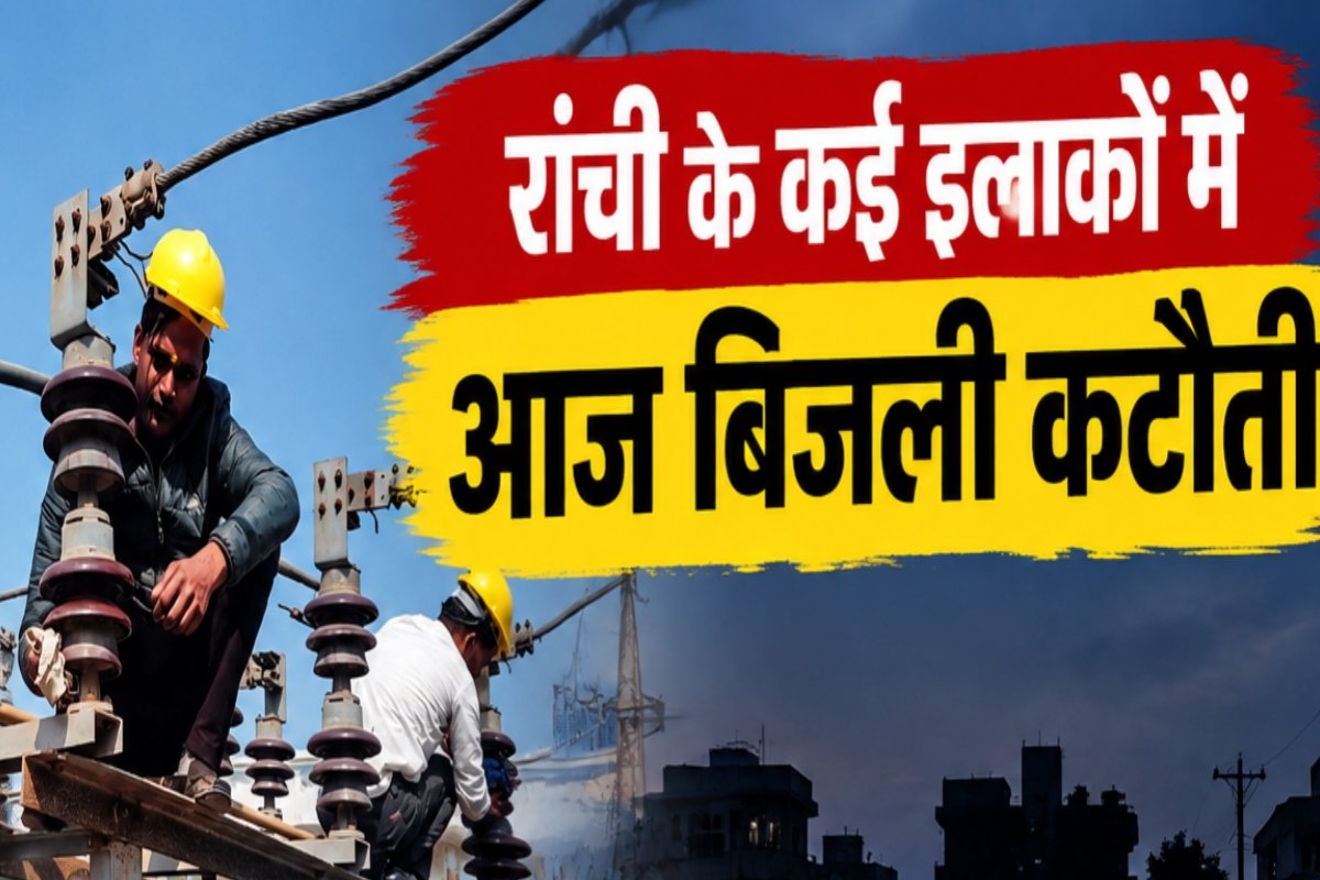Power cuts in several areas of Ranchi today; supply to be affected for 6 hours.