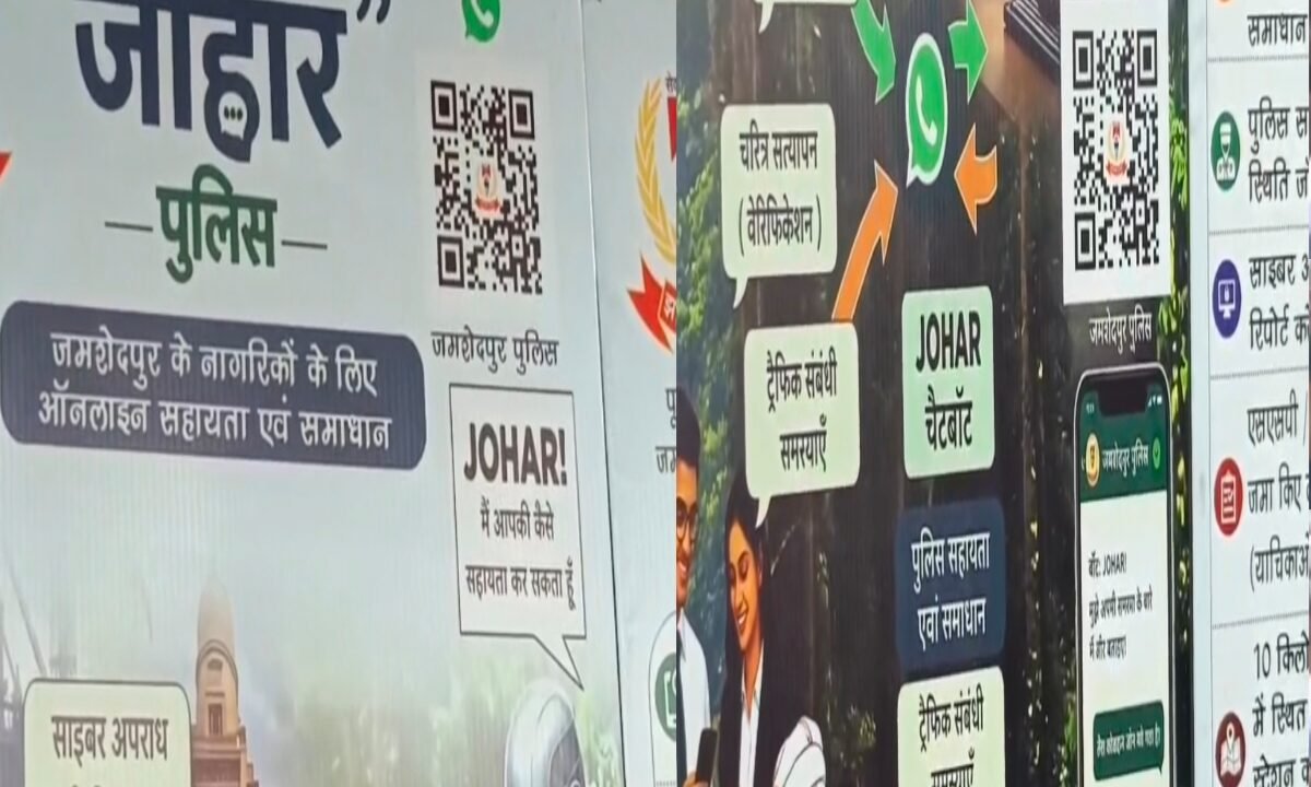 Police services in Jamshedpur will now be available via WhatsApp.