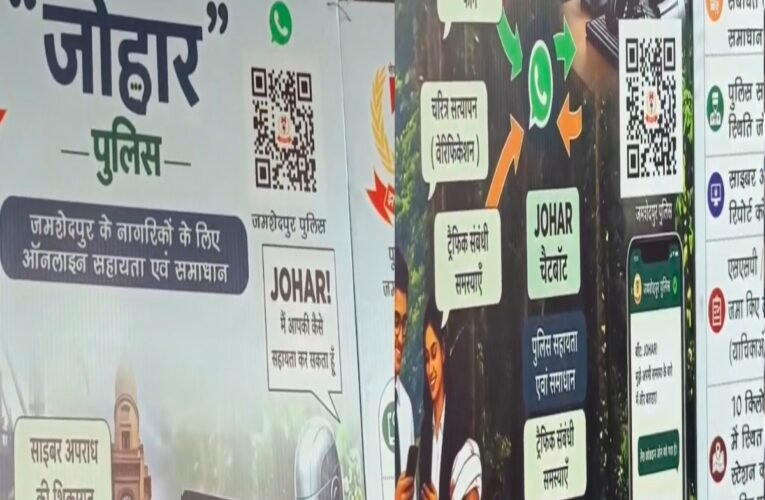 Police services in Jamshedpur will now be available via WhatsApp.