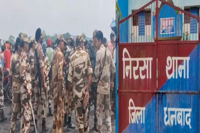 धनबाद : निरसा के चापापुर में CISF और ग्रामीणों में झड़प, फायरिंग के आरोप से तनाव