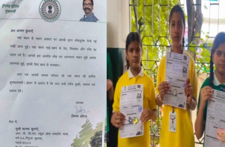 Chief Minister Hemant Soren sent a letter to the female students of Garhwa.