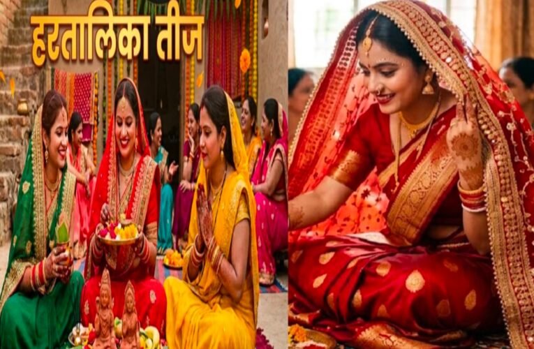 Ranchi: Worship of Shiva and Parvati on Hartalika Teej