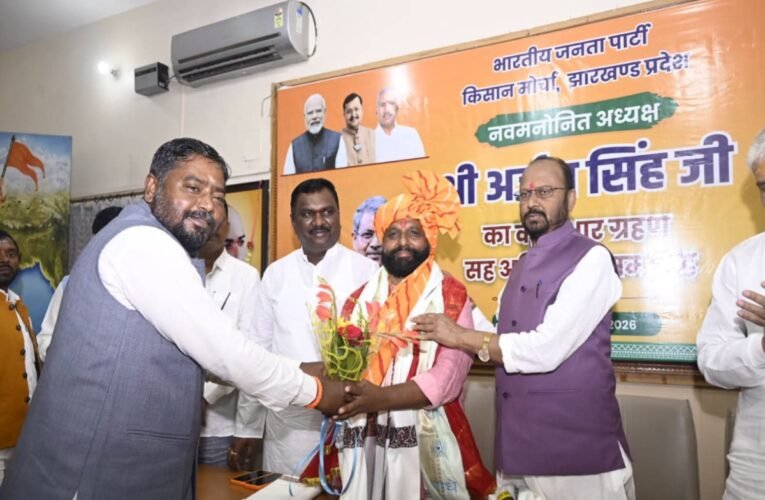 रांची : अर्जुन सिंह ने संभाली भाजपा किसान मोर्चा की कमान, बूथ स्तर तक संगठन मजबूत करने पर जोर