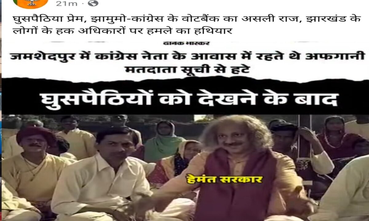A dash of memes in Jharkhand BJP politics