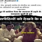 A dash of memes in Jharkhand BJP politics