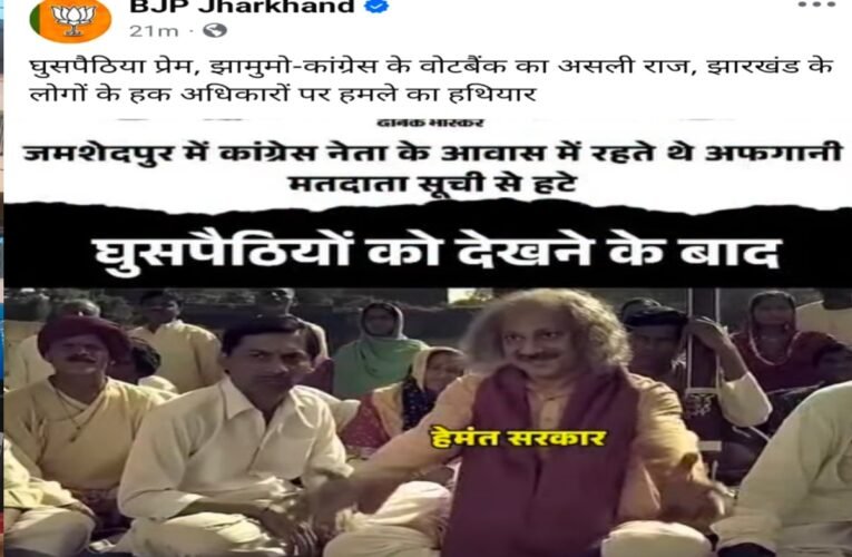 A dash of memes in Jharkhand BJP politics