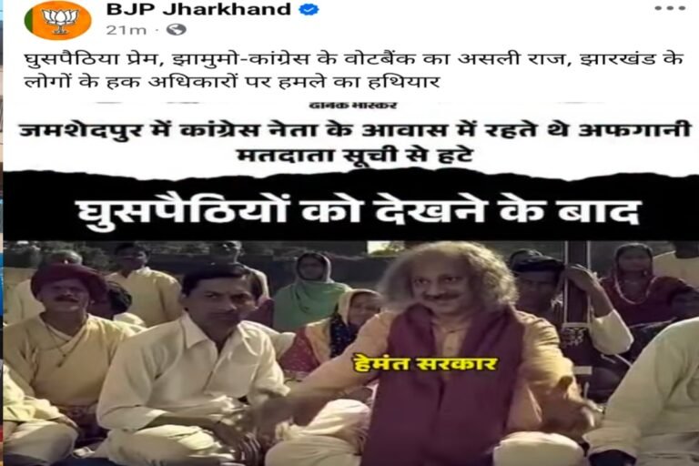 झारखंड BJP की सियासत में मीम का तड़का, सोशल मीडिया पर तेज हुआ राजनीतिक वार