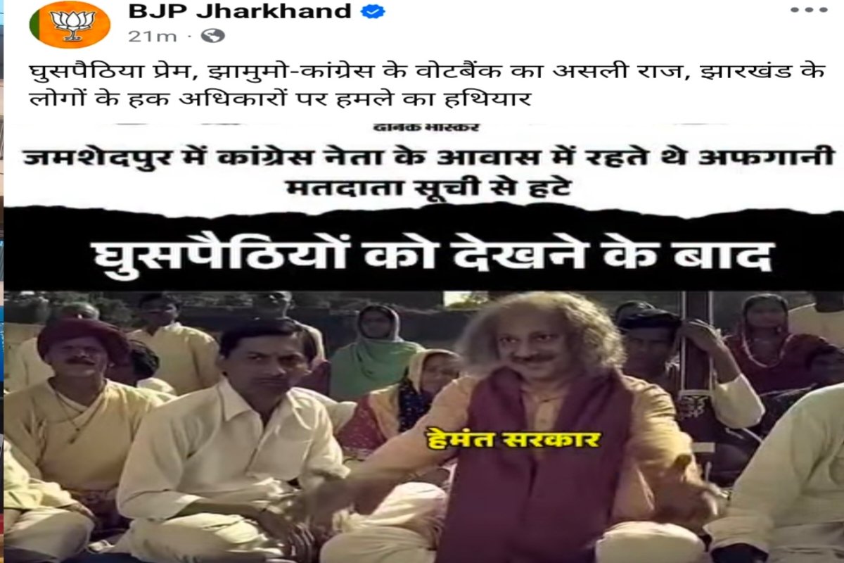 A dash of memes in Jharkhand BJP politics