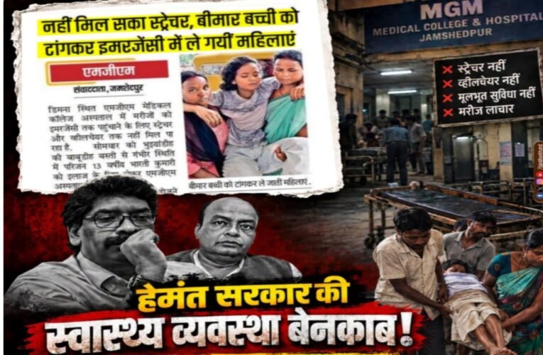 Bjp on MGM