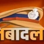 major-reshuffle-police-department-bokaro-24