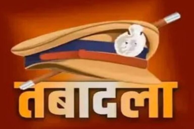 बोकारो में पुलिस महकमे में बड़ा फेरबदल, 24 पुलिस पदाधिकारियों का तबादला, कई को मिली थाना प्रभारी की जिम्मेदारी