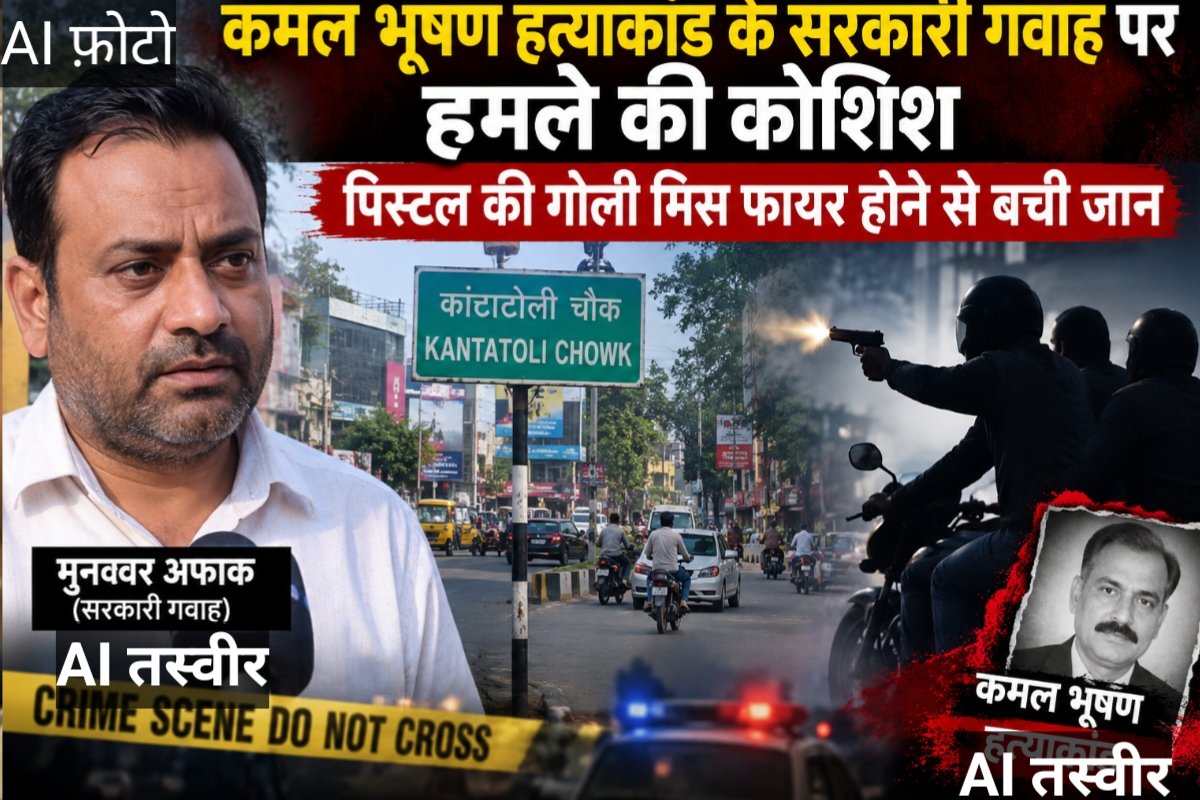 kamal-bhushan-murder-case-govt-witness