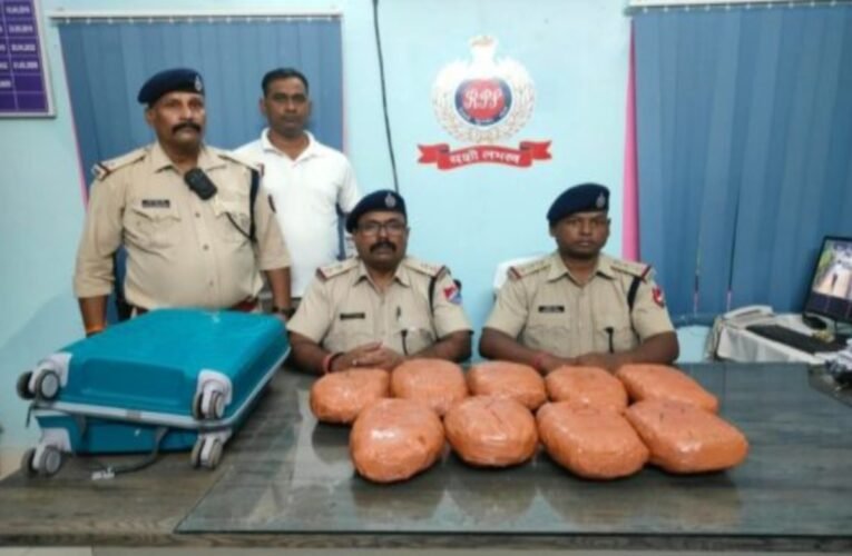 उत्कल एक्सप्रेस से 8.1 किलो गांजा बरामद, चक्रधरपुर में RPF की कार्रवाई