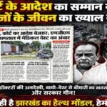 जमशेदपुर : 7 महीने बाद भी नहीं बनी बायोमेडिकल वेस्ट कमेटी, भाजपा ने हेमंत सरकार पर साधा निशाना jamshedpur-biomedical-waste-committee-not-formed