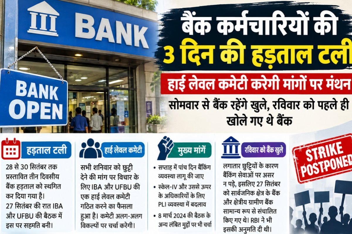 bank-employees-postpone-3-day-strike