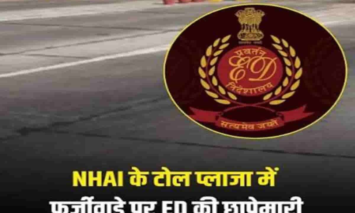 NHAI