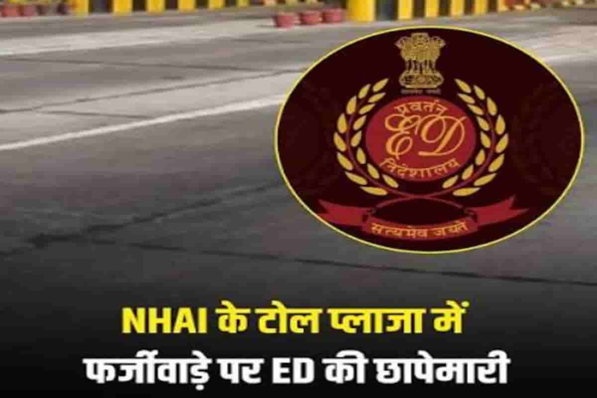 NHAI