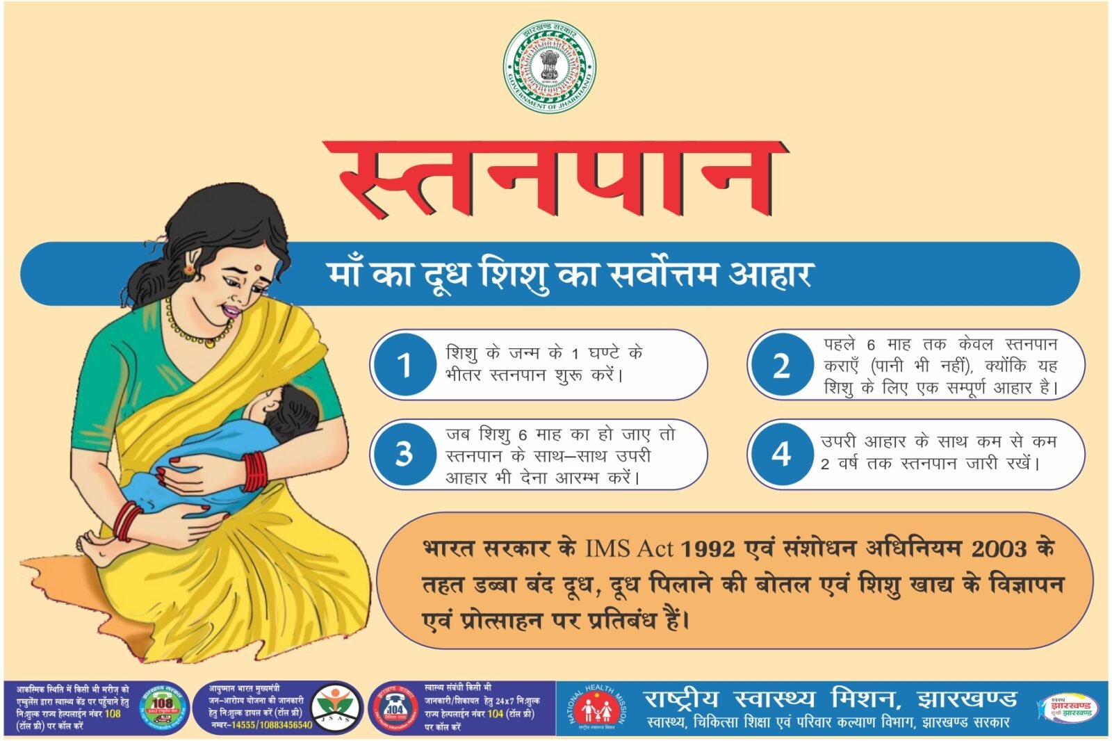 अद्वेर्तिसेमेन्ट 2