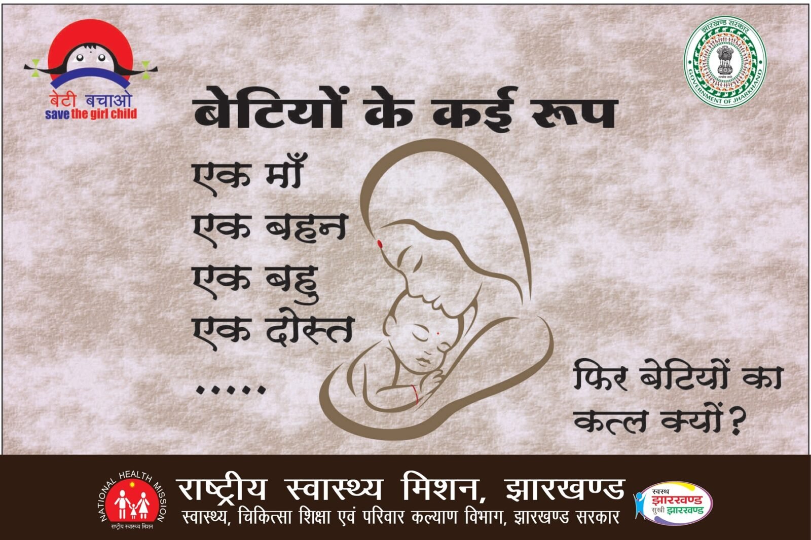 अद्वेर्तिसेमेन्ट 3
