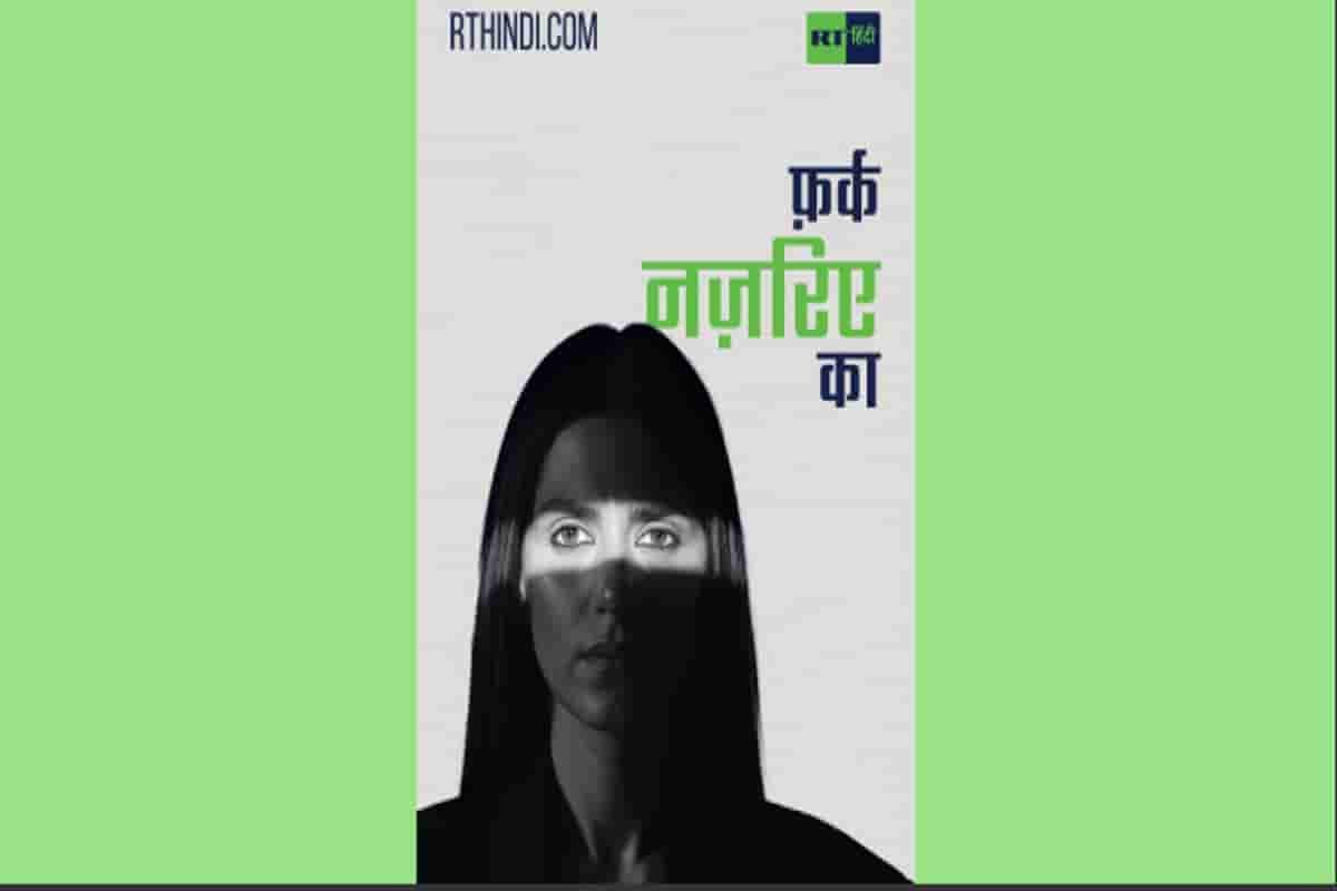 Rasiya has launched a Hindi digital platform in India