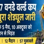 full-schedule-2027-odi-world-cup
