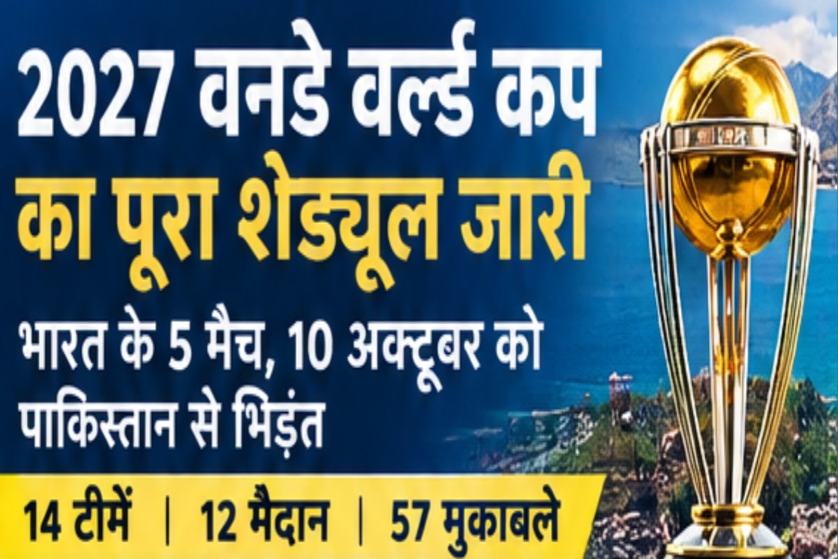 full-schedule-2027-odi-world-cup