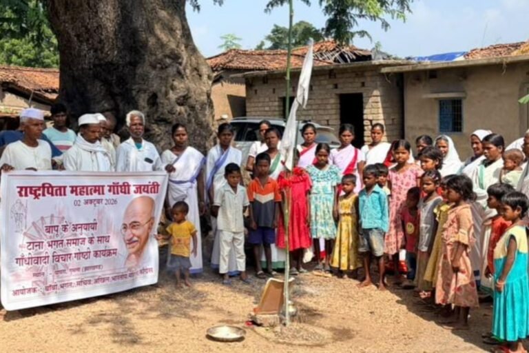 आज भी गांधी के सत्य-अहिंसा के मार्ग पर चल रहे टाना भगत, सेमला में मनाई गांधी जयंती