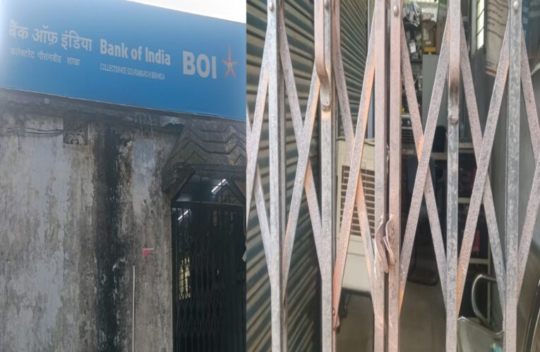 पुलिस के सायरन से टूटा चोरों का हौसला! बैंक ऑफ इंडिया का ग्रिल तोड़कर घुसे चोर, ताला तोड़ने के बाद भी नहीं कर सके वारदात