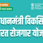 1510-crore-released-pm-vikasit-bharat