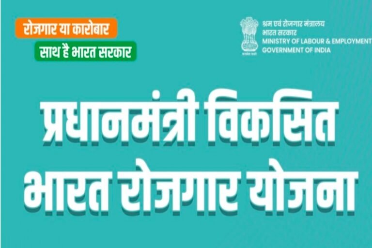 PM Viksit Bharat रोजगार योजना में , 1,510 करोड़ रुपये जारी; 3.83 लाख नए कर्मचारियों को मिला लाभ