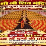 statue-maa-durga-108-mouths-121