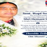 tribute-rupi-soren-rkdf-university-university