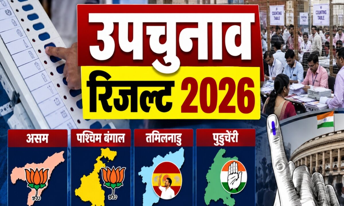 election-result-2026-bjp-leads-bengal
