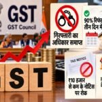 gst-20-big-relief-businesses-prepares