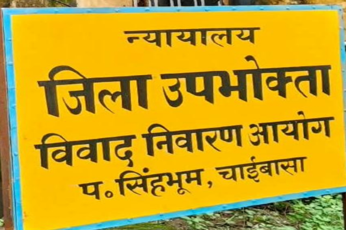 chaibasa-consumer-commission-executes-six-welfare