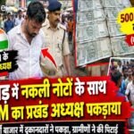 allegation-circulation-fake-currency-tamars-weekly
