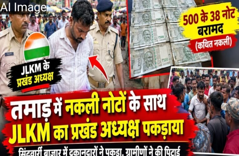 allegation-circulation-fake-currency-tamars-weekly