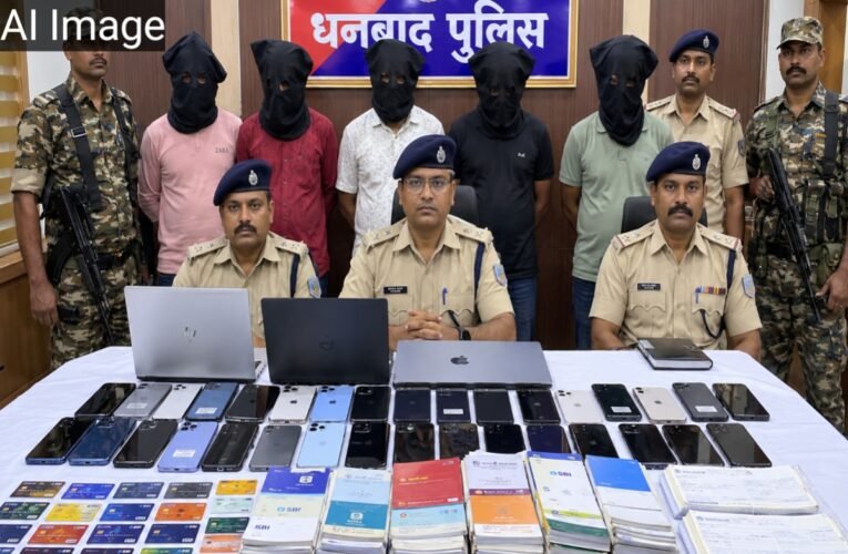 साइबर शील्ड का बड़ा एक्शन: पांच साइबर अपराधी गिरफ्तार, अब बैंक खातों और Digital Network की जांच में जुटी धनबाद पुलिस