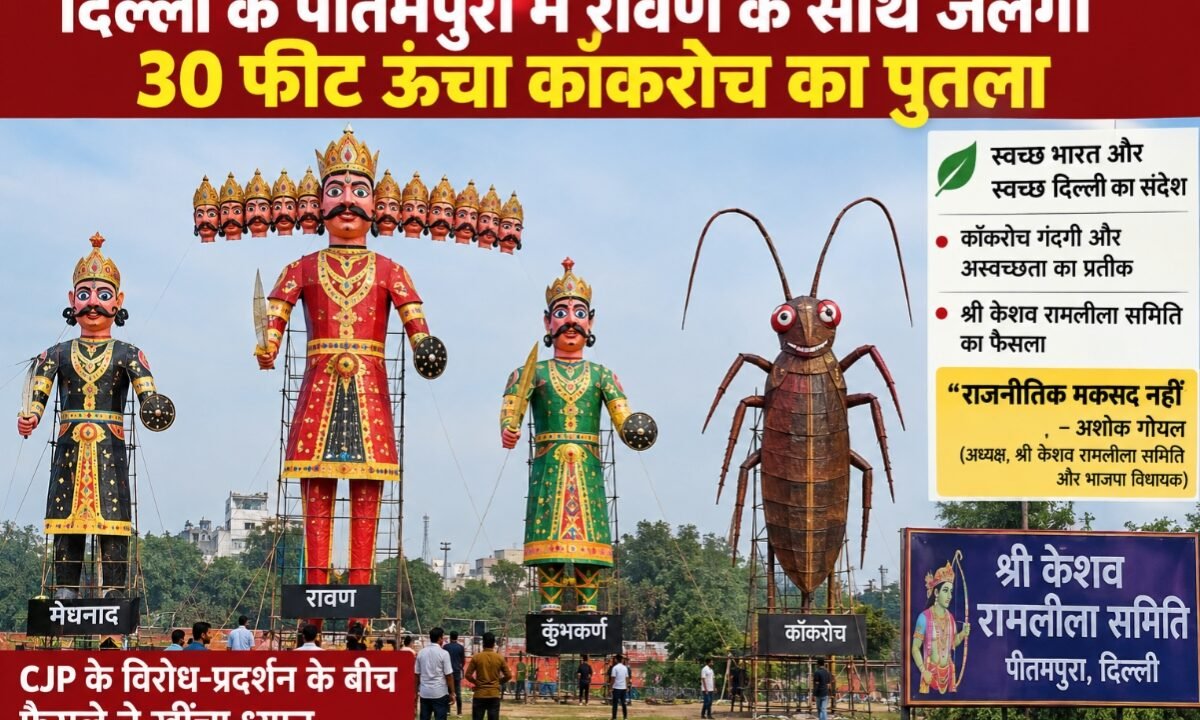 30-feet-tall-cockroach-mannequin-be