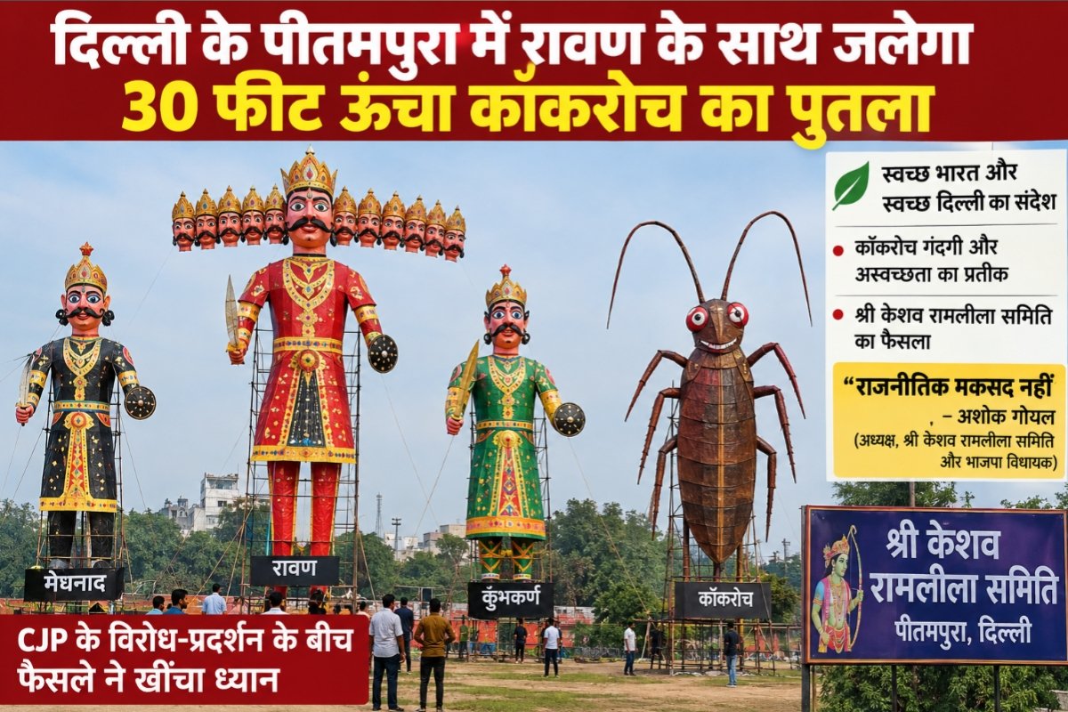 30-feet-tall-cockroach-mannequin-be