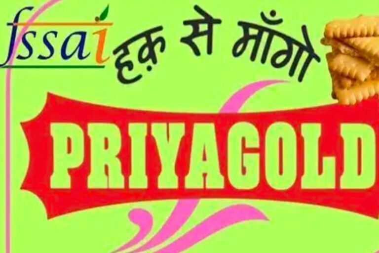 पशुओं का चारा खा रहे थे आप! प्रियागोल्ड बिस्कुट बनाने में इस्तेमाल हुआ मवेशियों का चोकर, FSSAI ने लाइसेंस किया सस्पेंड