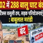 288-sand-ghat-closed-302-holding