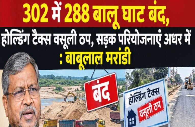 288-sand-ghat-closed-302-holding