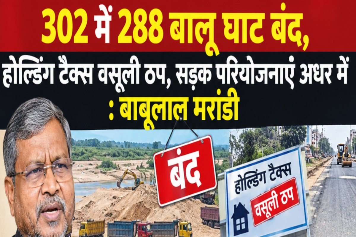 288-sand-ghat-closed-302-holding
